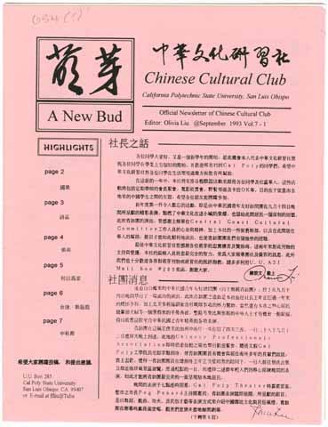 A New Bud, Official Newsletter of Chinese Cultural Club, September 1993, Volume 7 - 1